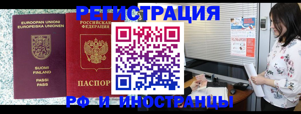 прописка для школы в Чудово