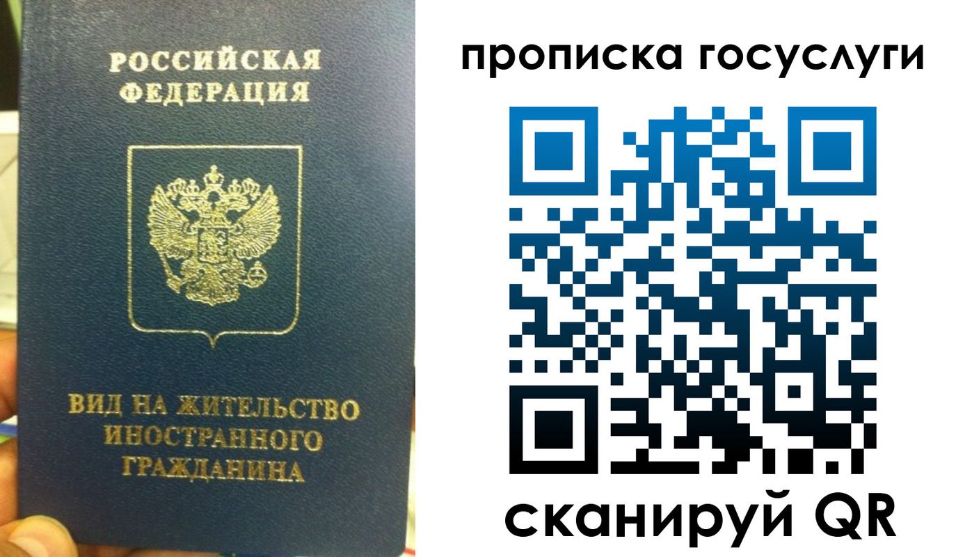 временная регистрация надежно в Чудово