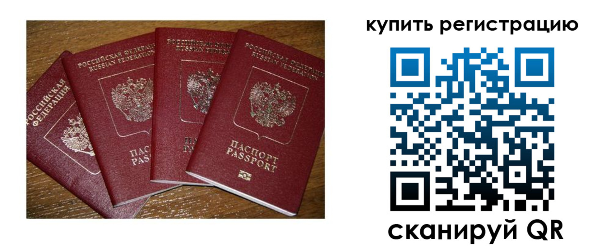 временная прописка в Чудово