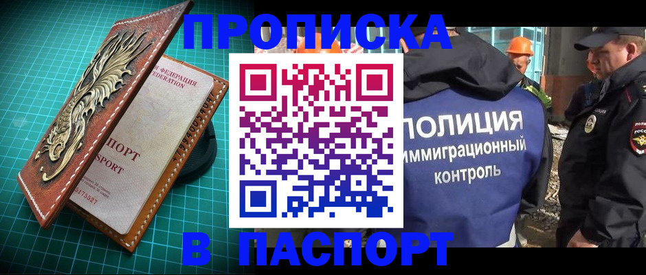 где прописаться в Чудово