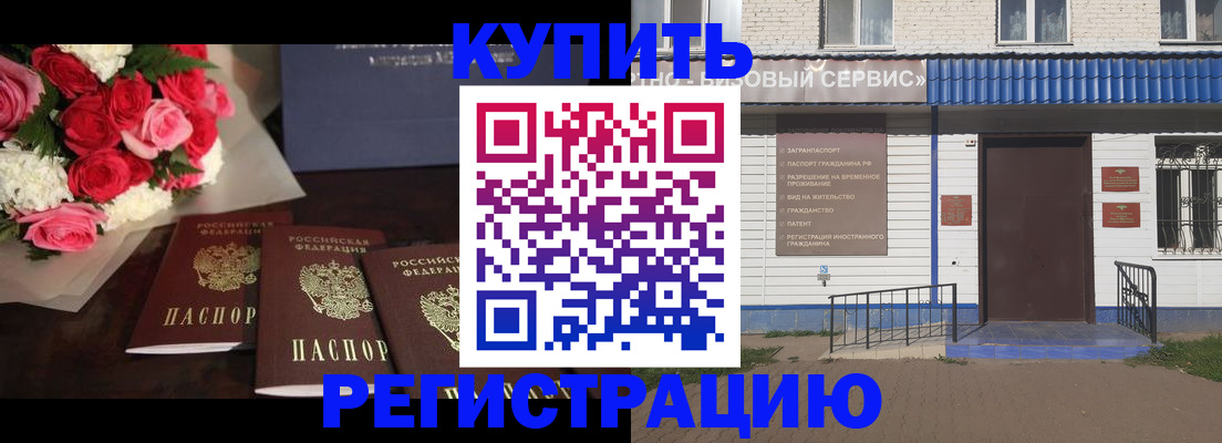 прописка законно в Чудово