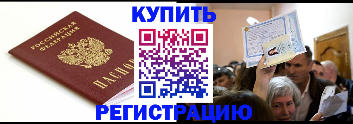 регистрация для школы в Чудово
