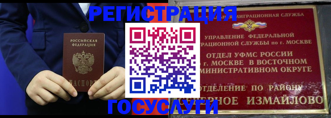 прописка иностранных граждан в Чудово