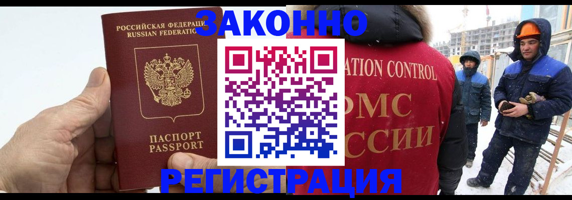 временная регистрация надежно в Чудово